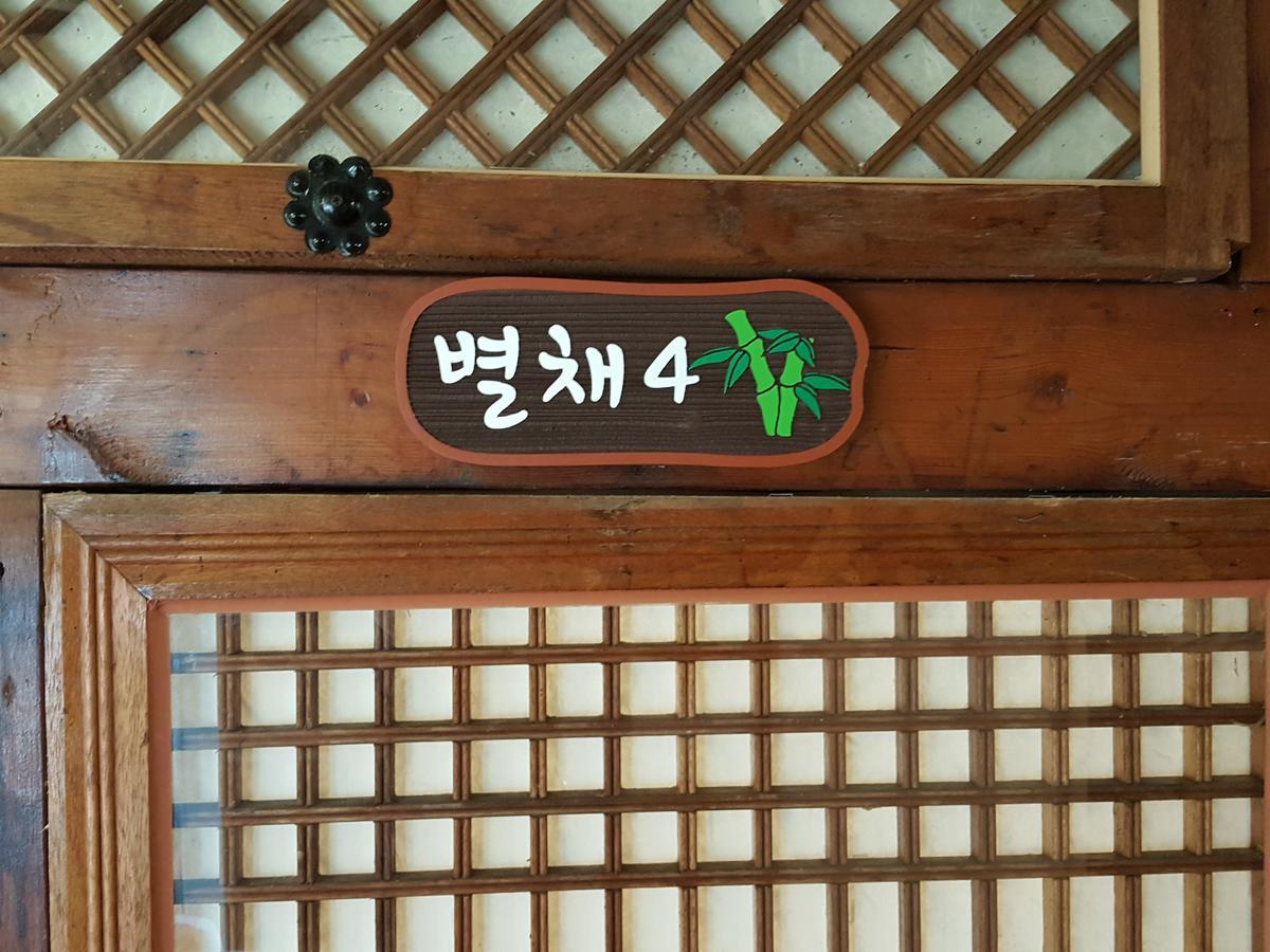 Hanok Village Gguldanji จอนจู ภายนอก รูปภาพ