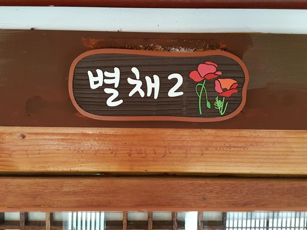 Hanok Village Gguldanji จอนจู ภายนอก รูปภาพ